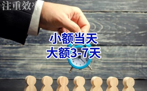 永定清欠公司