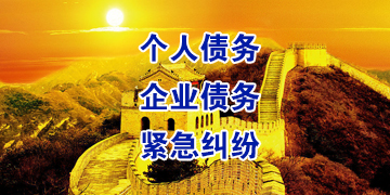 永定要账公司